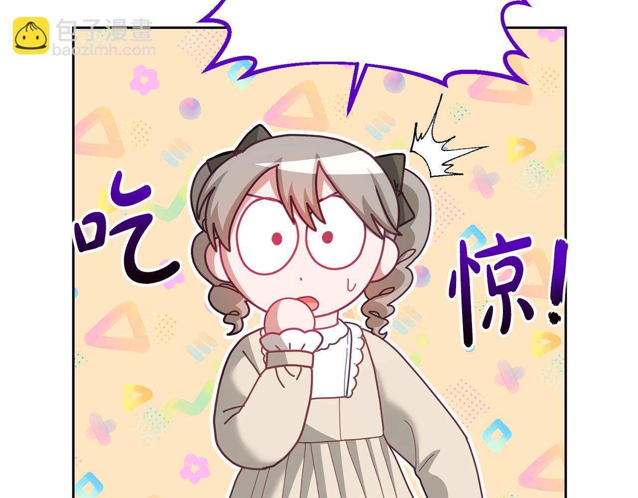 《鬼马千金驯服主角》第71话 担保人 第29页