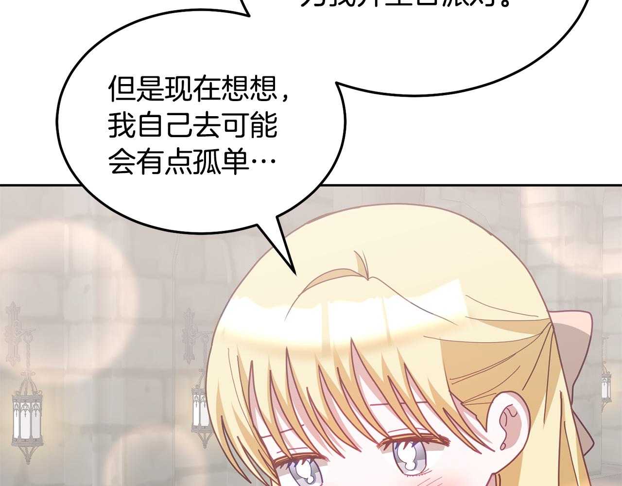 《鬼马千金驯服主角》第71话 担保人 第33页