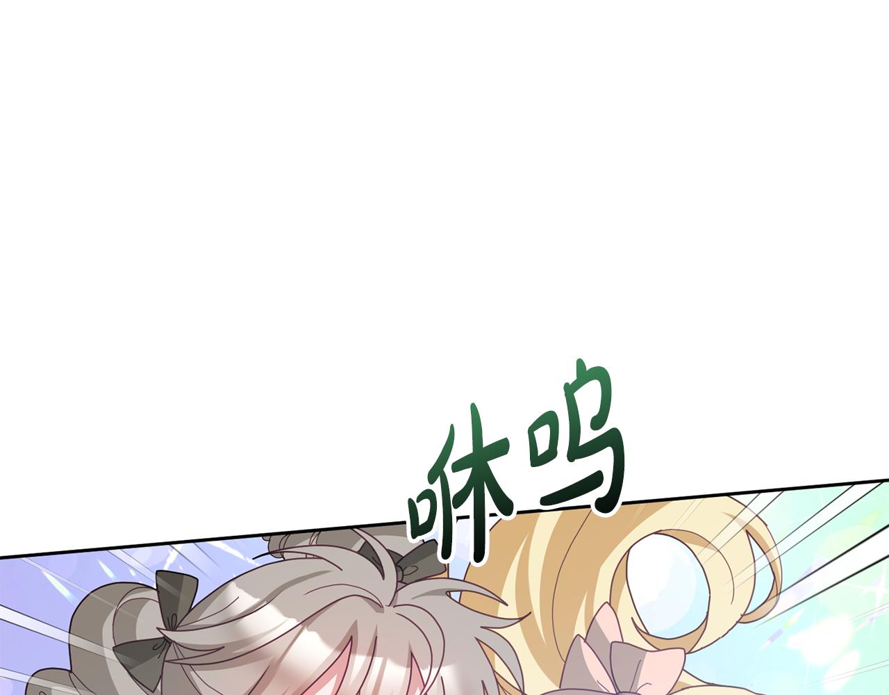 《鬼马千金驯服主角》第71话 担保人 第46页