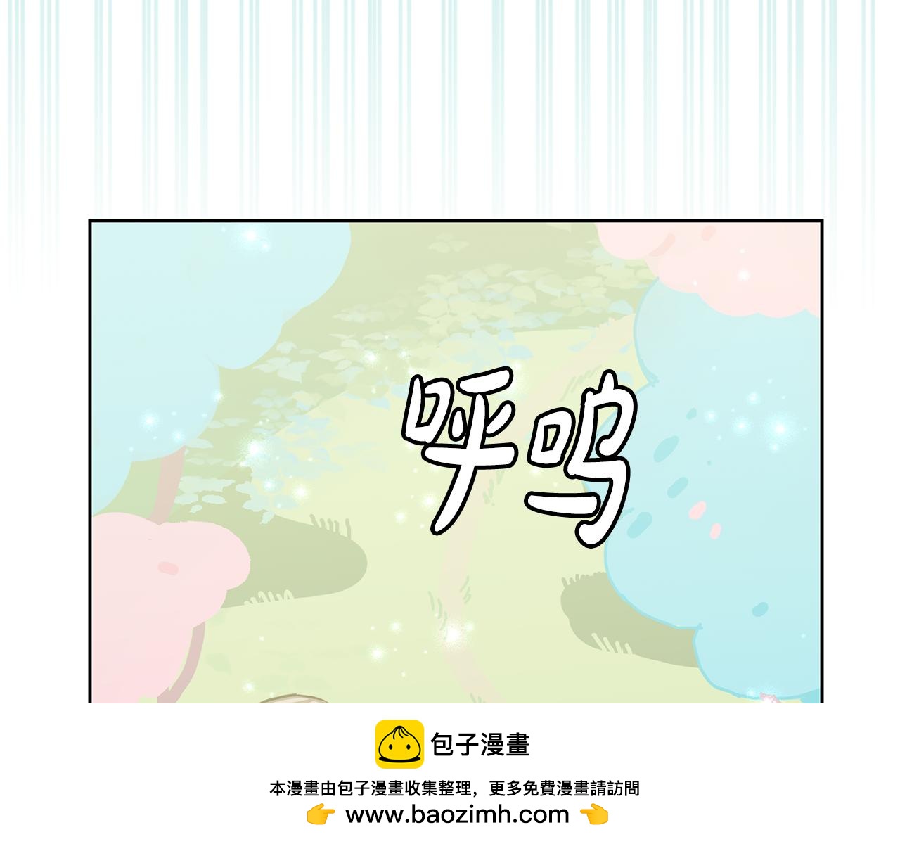 《鬼马千金驯服主角》第71话 担保人 第50页
