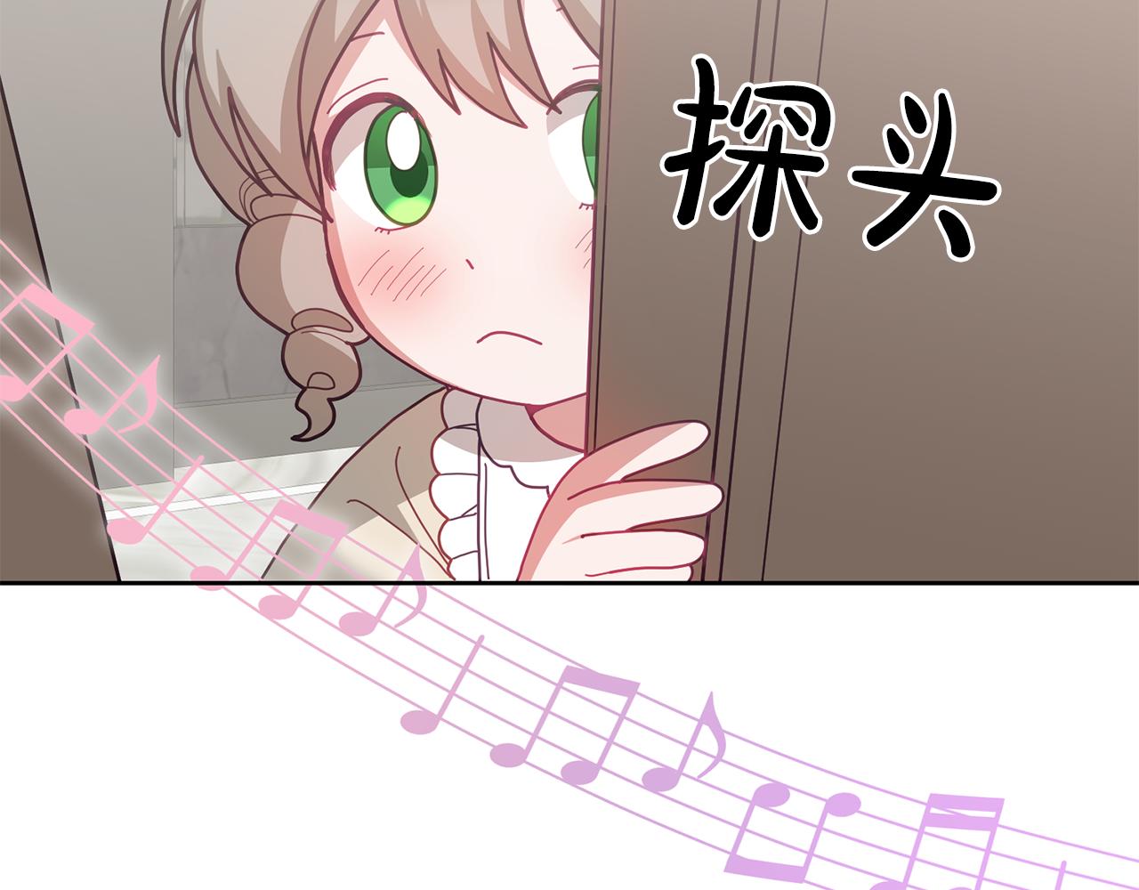 《鬼马千金驯服主角》第71话 担保人 第7页