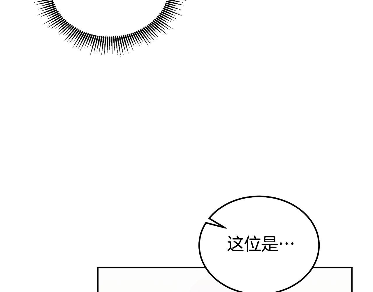 《鬼马千金驯服主角》第69话 请给我报答的机会 第12页
