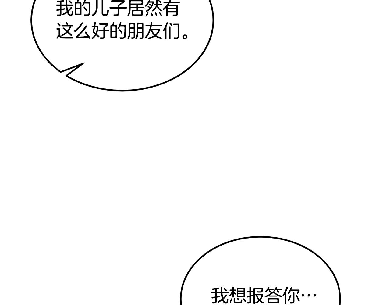 《鬼马千金驯服主角》第69话 请给我报答的机会 第19页
