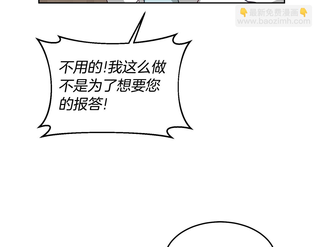 《鬼马千金驯服主角》第69话 请给我报答的机会 第21页