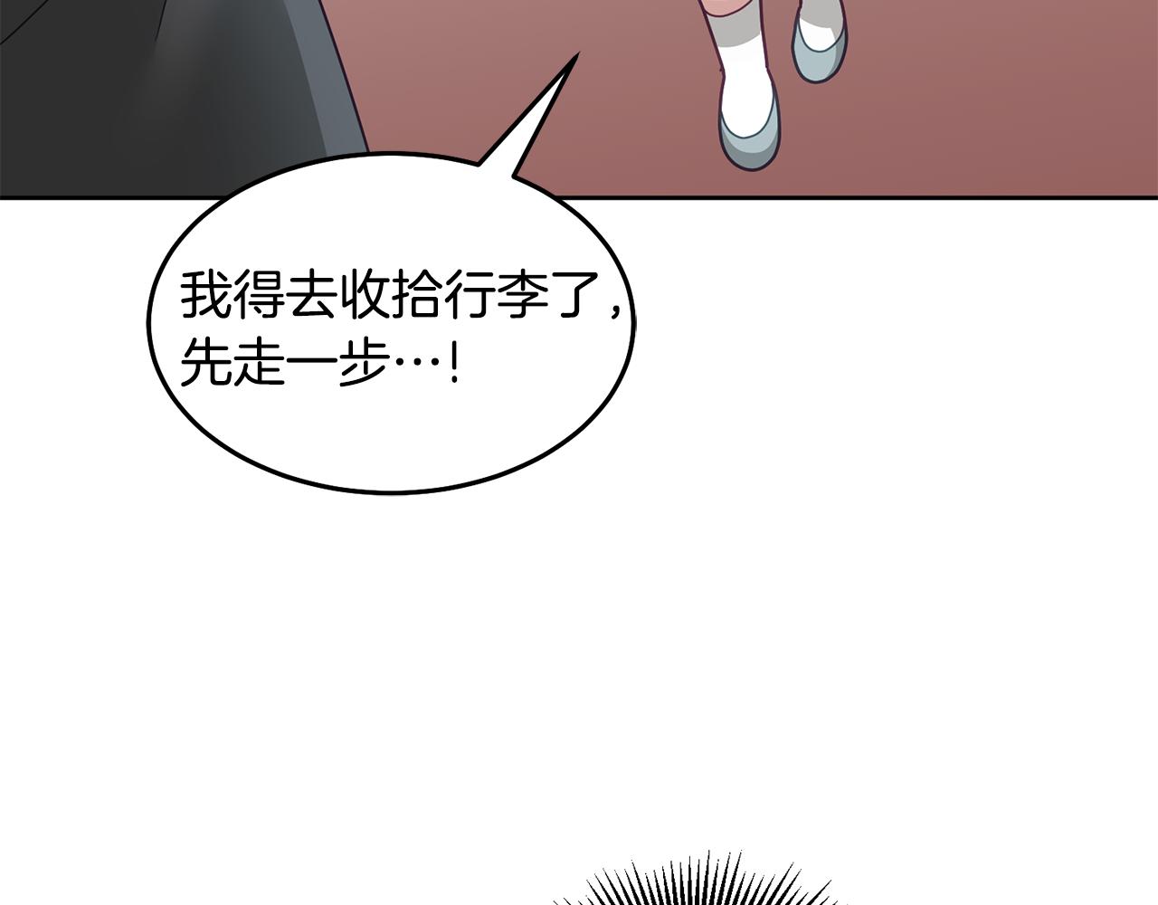 《鬼马千金驯服主角》第69话 请给我报答的机会 第23页