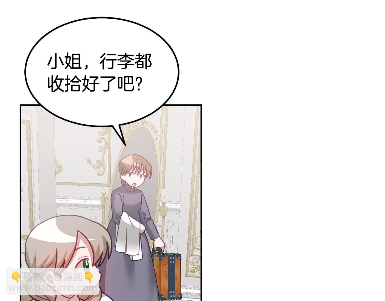 《鬼马千金驯服主角》第69话 请给我报答的机会 第26页