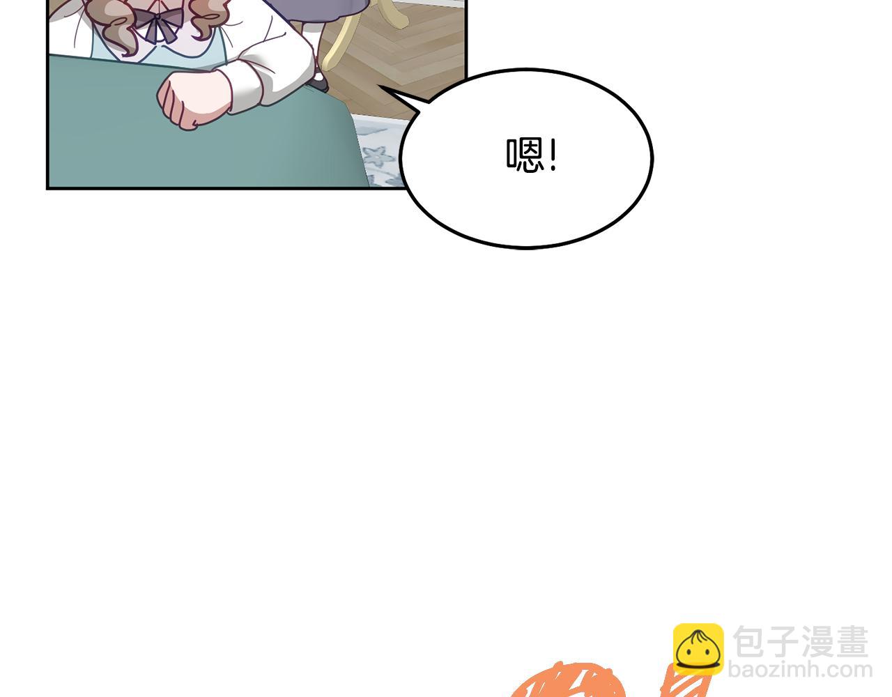 《鬼马千金驯服主角》第69话 请给我报答的机会 第27页
