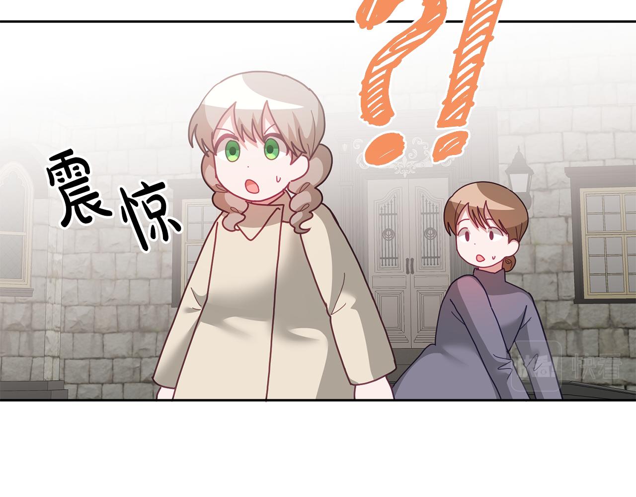 《鬼马千金驯服主角》第69话 请给我报答的机会 第28页