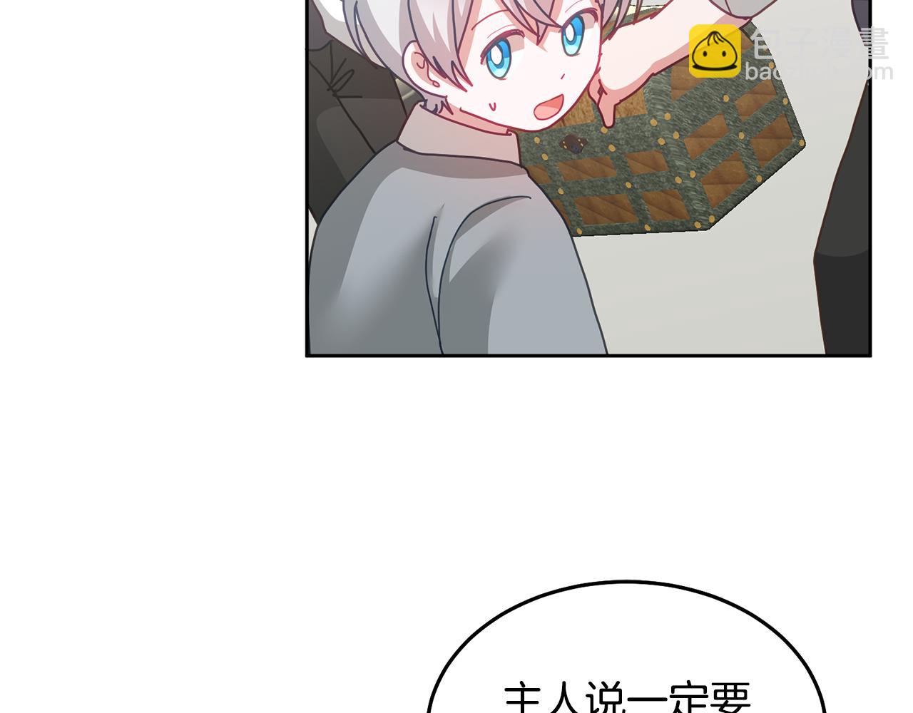 《鬼马千金驯服主角》第69话 请给我报答的机会 第30页