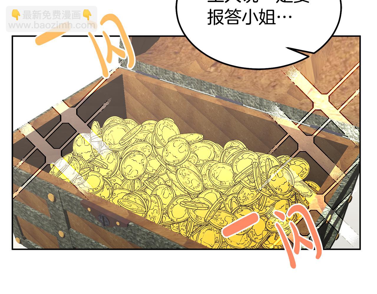 《鬼马千金驯服主角》第69话 请给我报答的机会 第31页