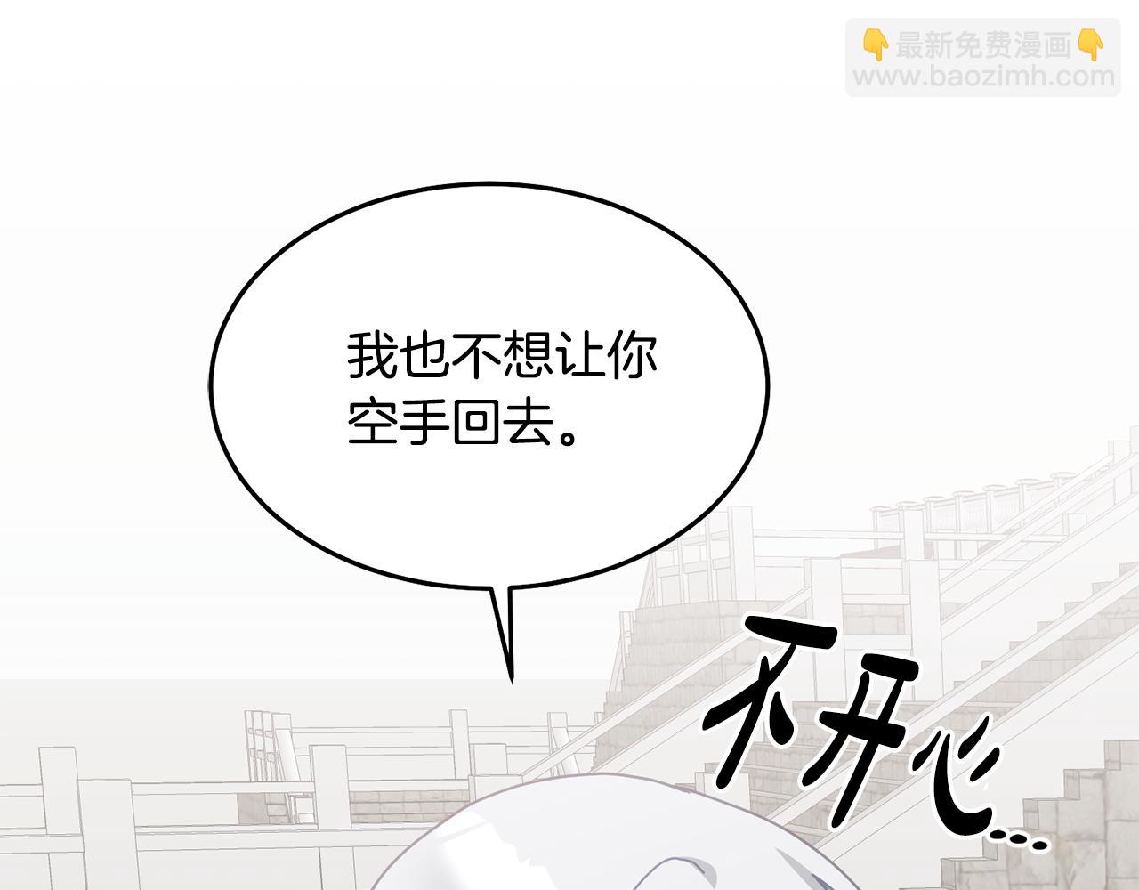《鬼马千金驯服主角》第69话 请给我报答的机会 第32页