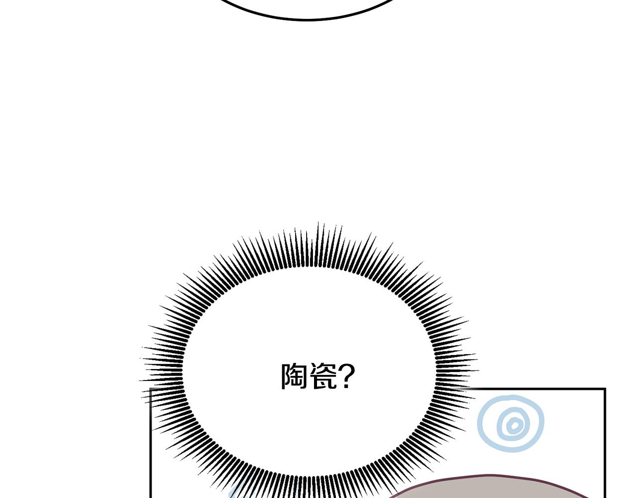 《鬼马千金驯服主角》第69话 请给我报答的机会 第37页