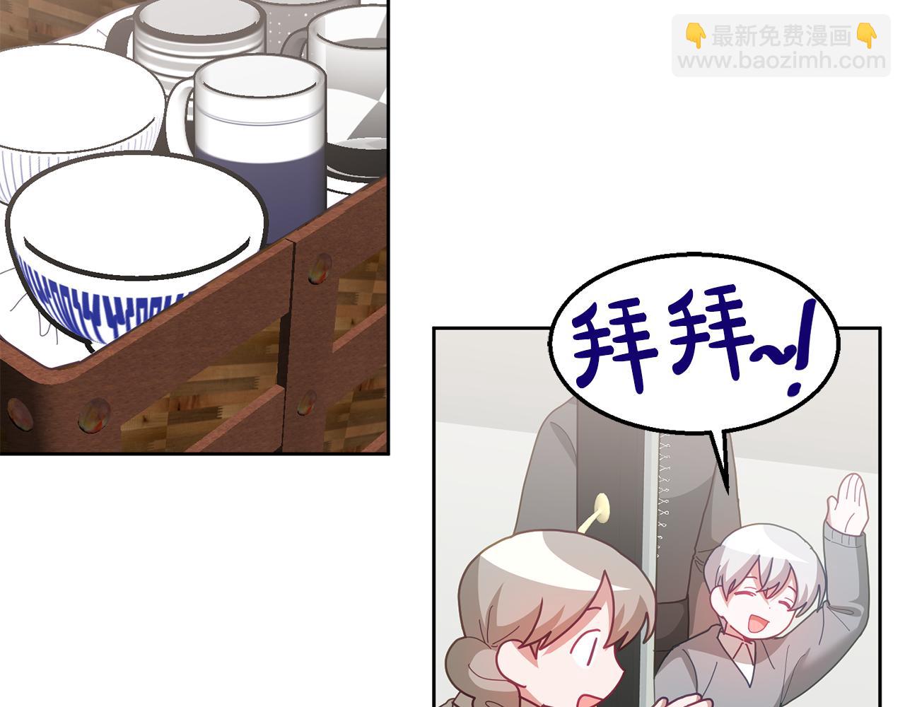 《鬼马千金驯服主角》第69话 请给我报答的机会 第42页