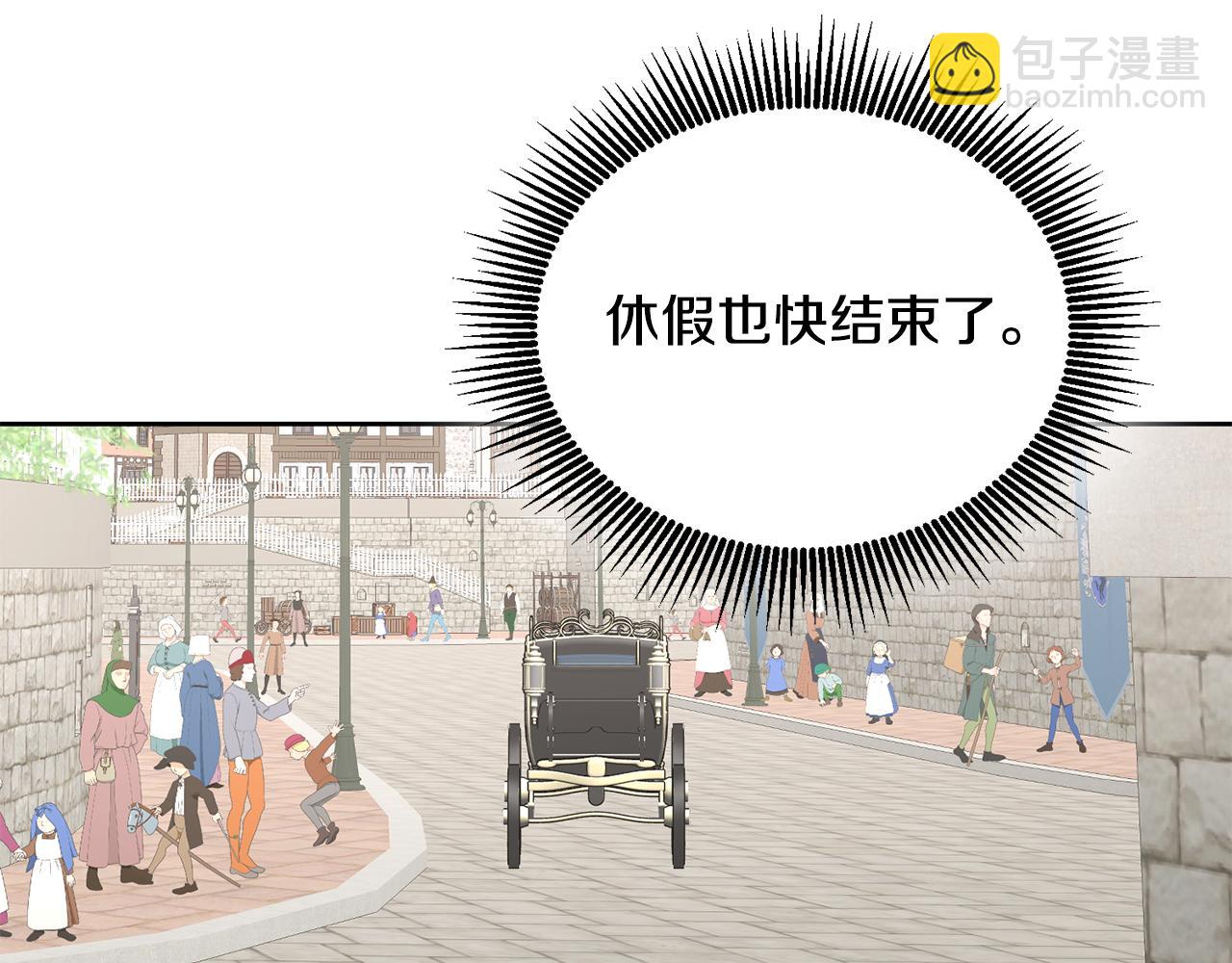 《鬼马千金驯服主角》第69话 请给我报答的机会 第44页