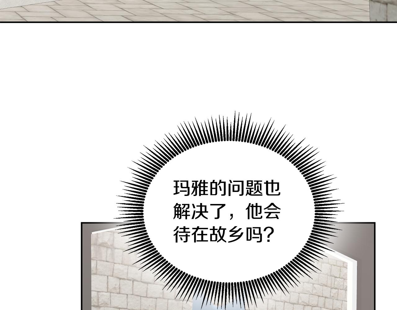 《鬼马千金驯服主角》第69话 请给我报答的机会 第45页