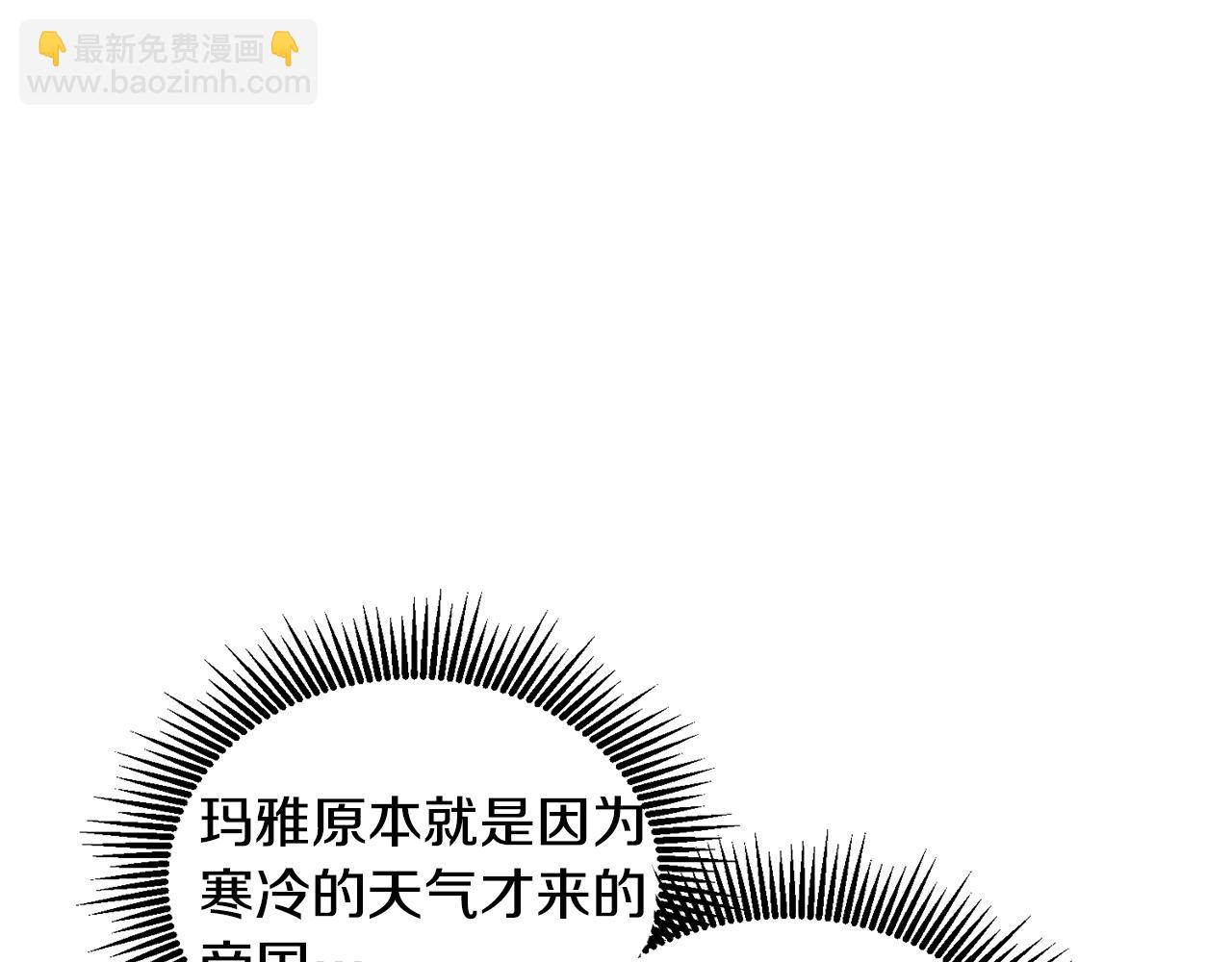 《鬼马千金驯服主角》第69话 请给我报答的机会 第47页