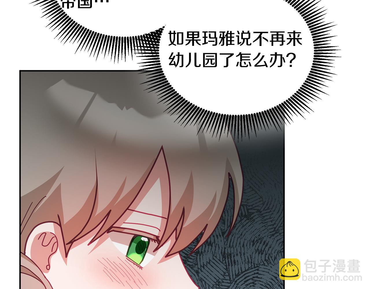 《鬼马千金驯服主角》第69话 请给我报答的机会 第48页