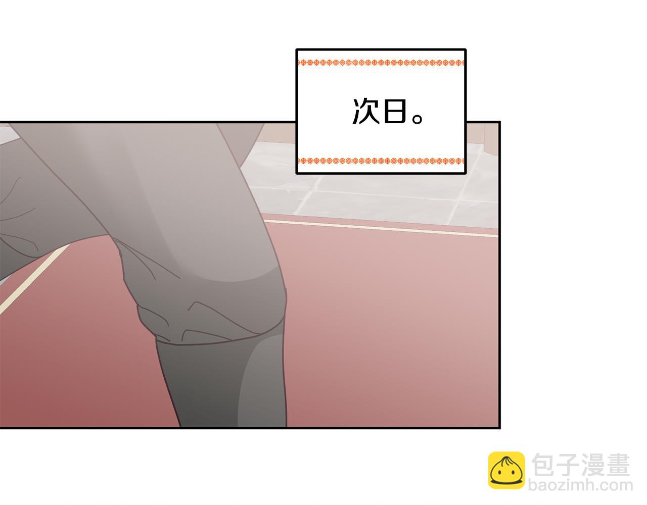 《鬼马千金驯服主角》第69话 请给我报答的机会 第5页