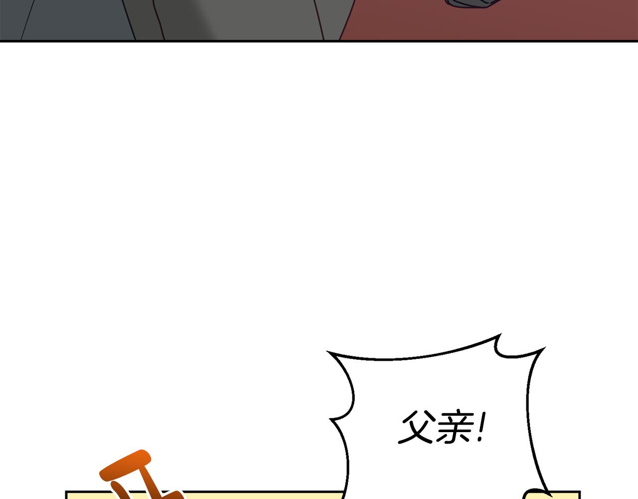 《鬼马千金驯服主角》第69话 请给我报答的机会 第8页