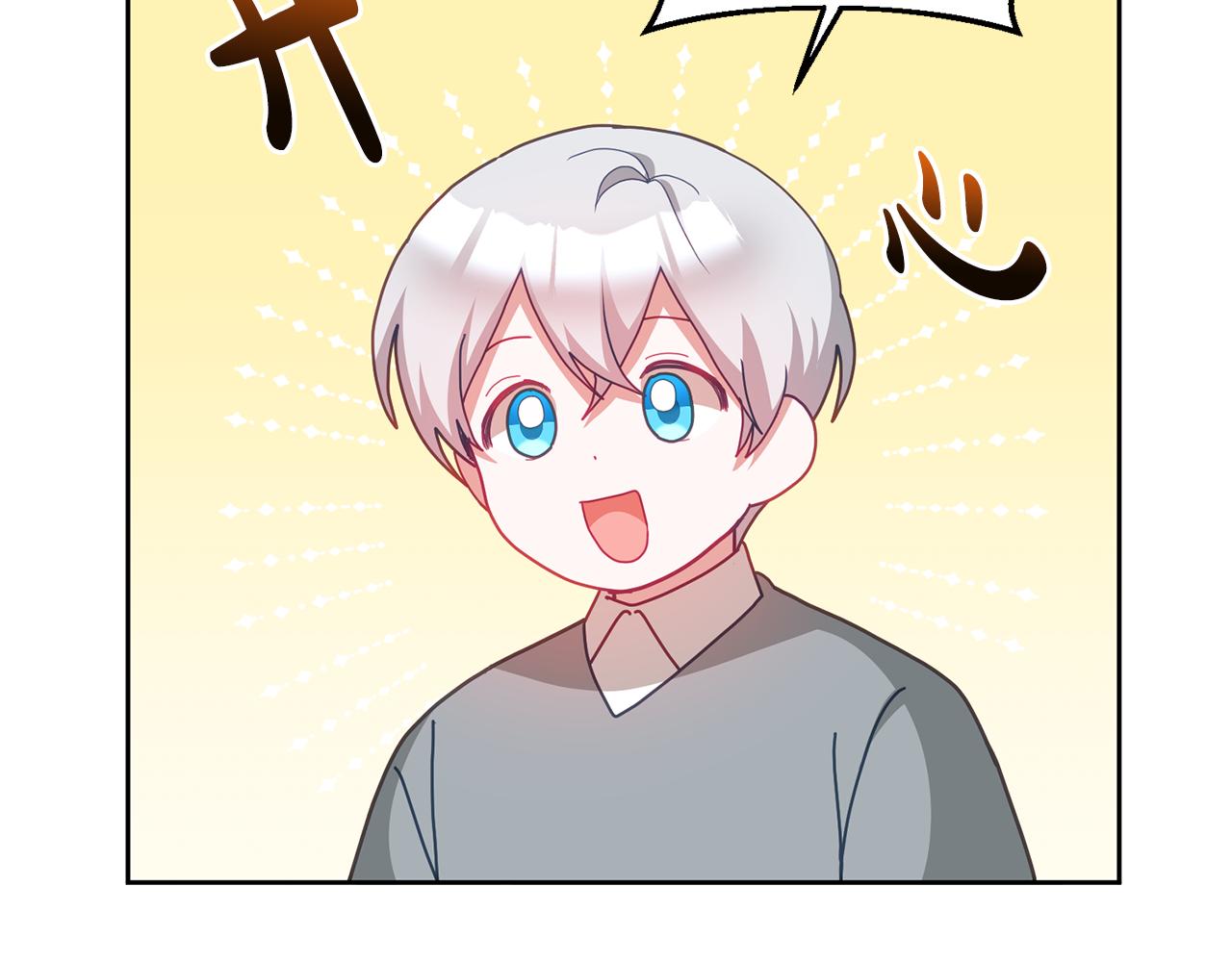 《鬼马千金驯服主角》第69话 请给我报答的机会 第9页