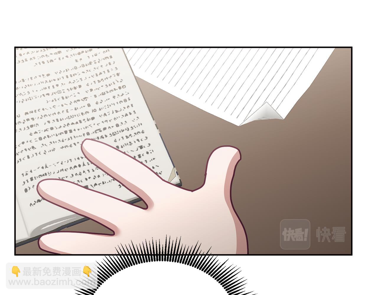 《鬼马千金驯服主角》第68话 共同行动 第12页