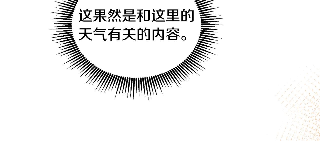 《鬼马千金驯服主角》第68话 共同行动 第13页