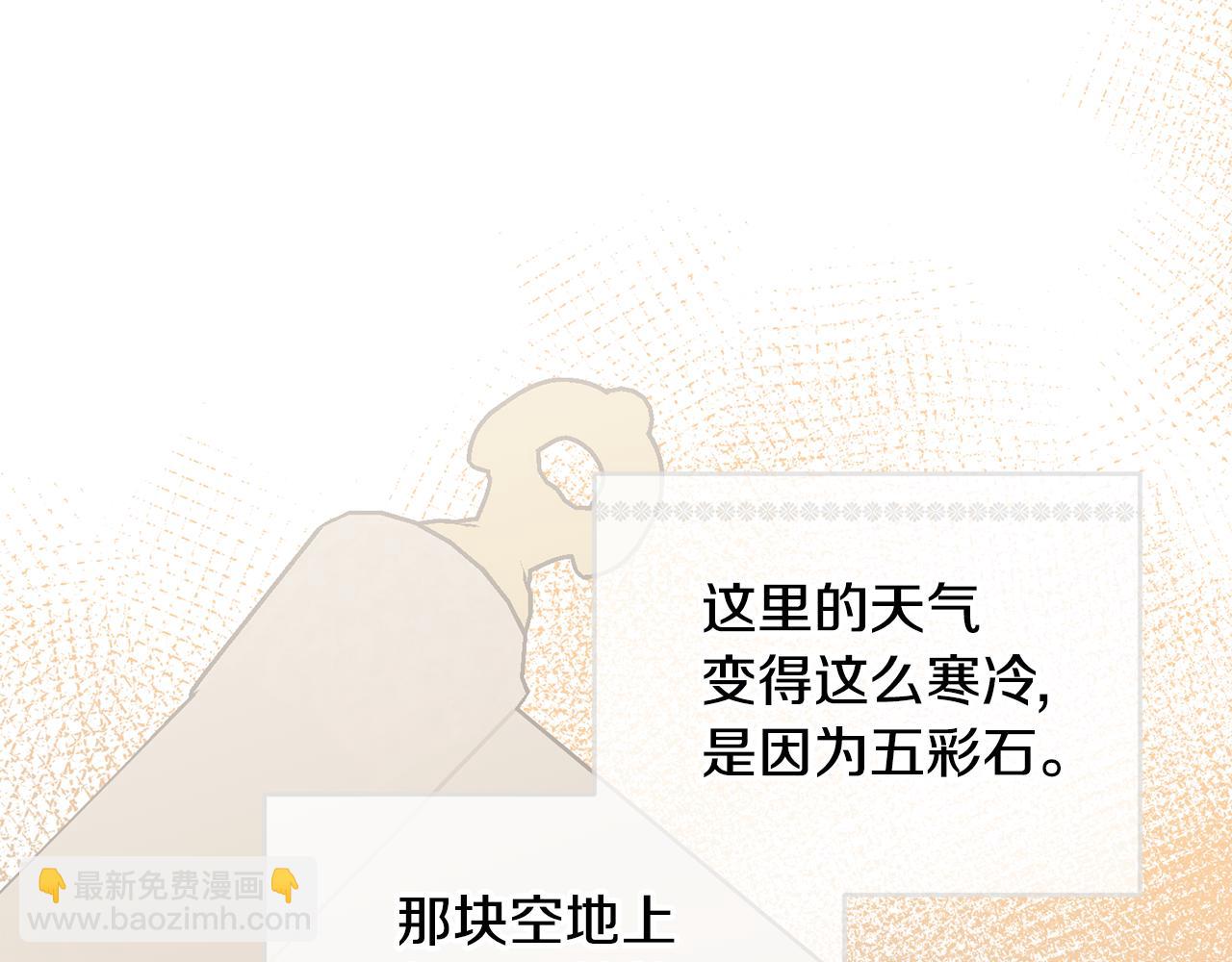 《鬼马千金驯服主角》第68话 共同行动 第14页