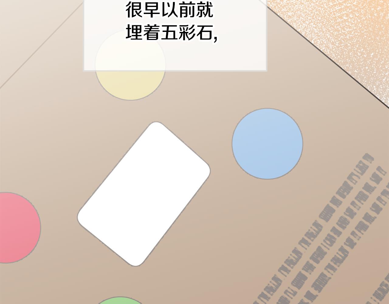 《鬼马千金驯服主角》第68话 共同行动 第15页