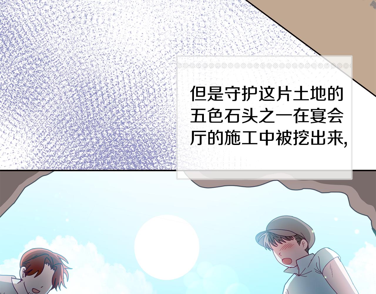 《鬼马千金驯服主角》第68话 共同行动 第17页