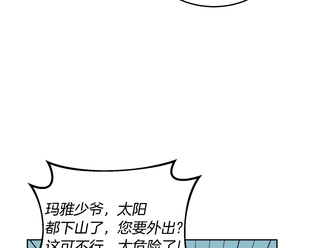 《鬼马千金驯服主角》第68话 共同行动 第21页