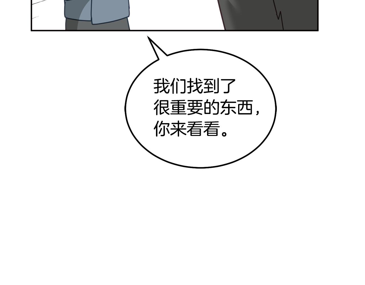 《鬼马千金驯服主角》第68话 共同行动 第23页