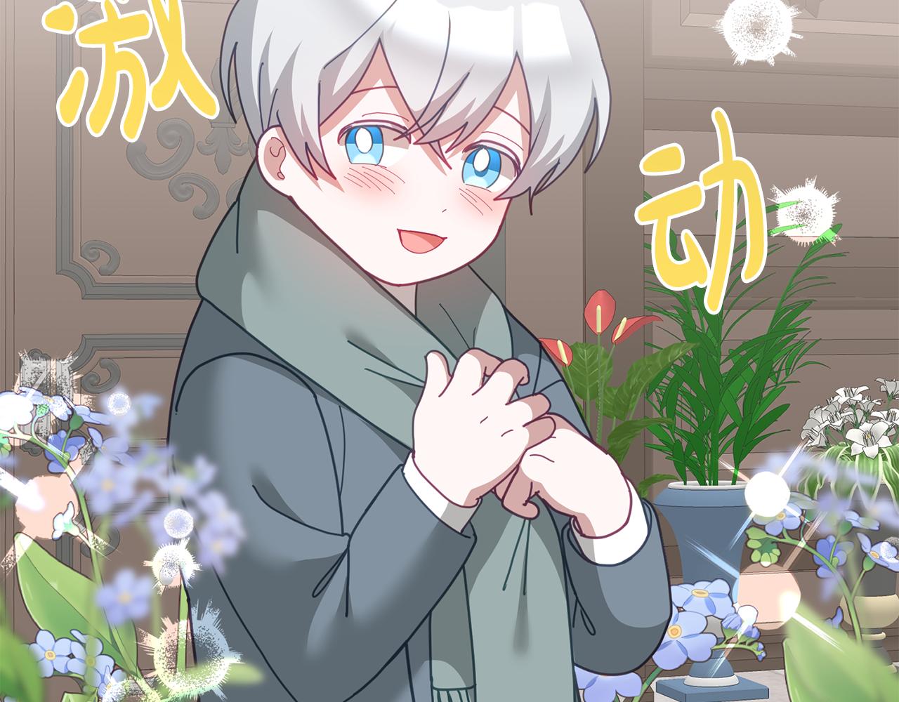 《鬼马千金驯服主角》第68话 共同行动 第33页