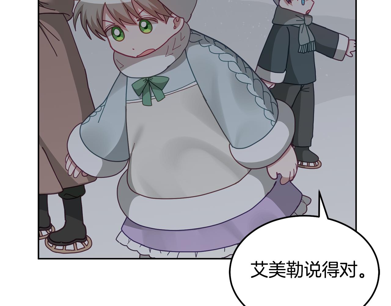 《鬼马千金驯服主角》第68话 共同行动 第46页