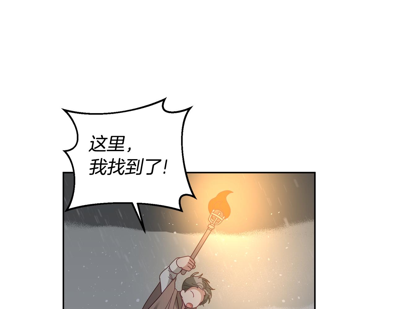 《鬼马千金驯服主角》第68话 共同行动 第48页