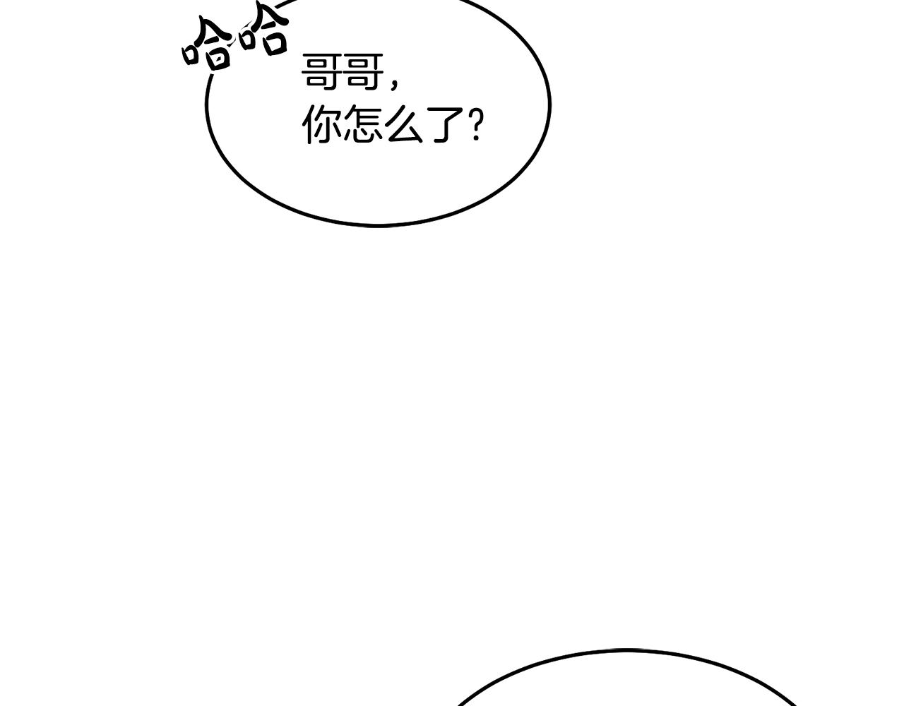 《鬼马千金驯服主角》第70话 一起演出 第11页