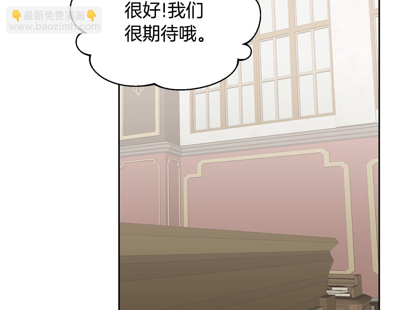 《鬼马千金驯服主角》第70话 一起演出 第14页
