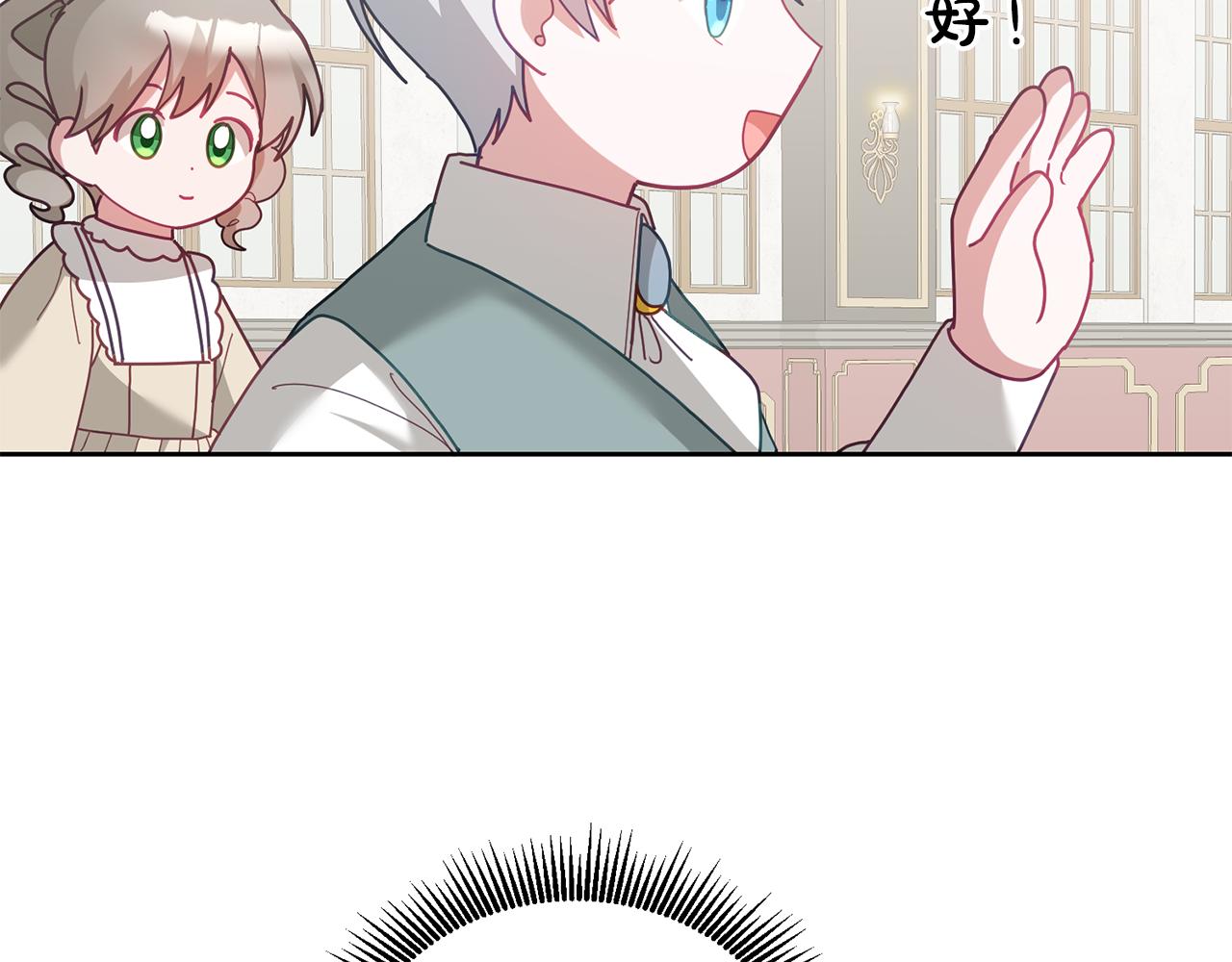 《鬼马千金驯服主角》第70话 一起演出 第17页