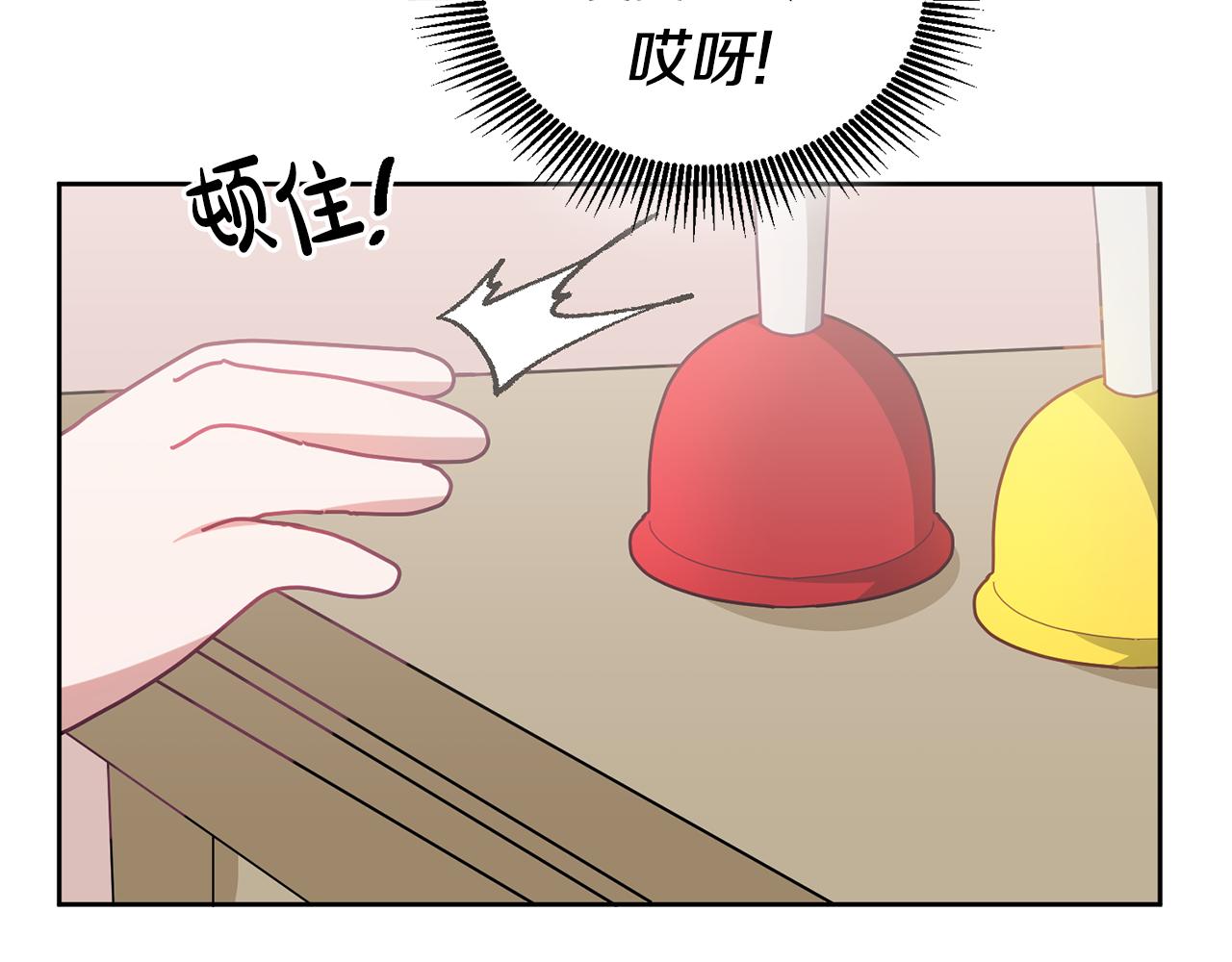 《鬼马千金驯服主角》第70话 一起演出 第22页
