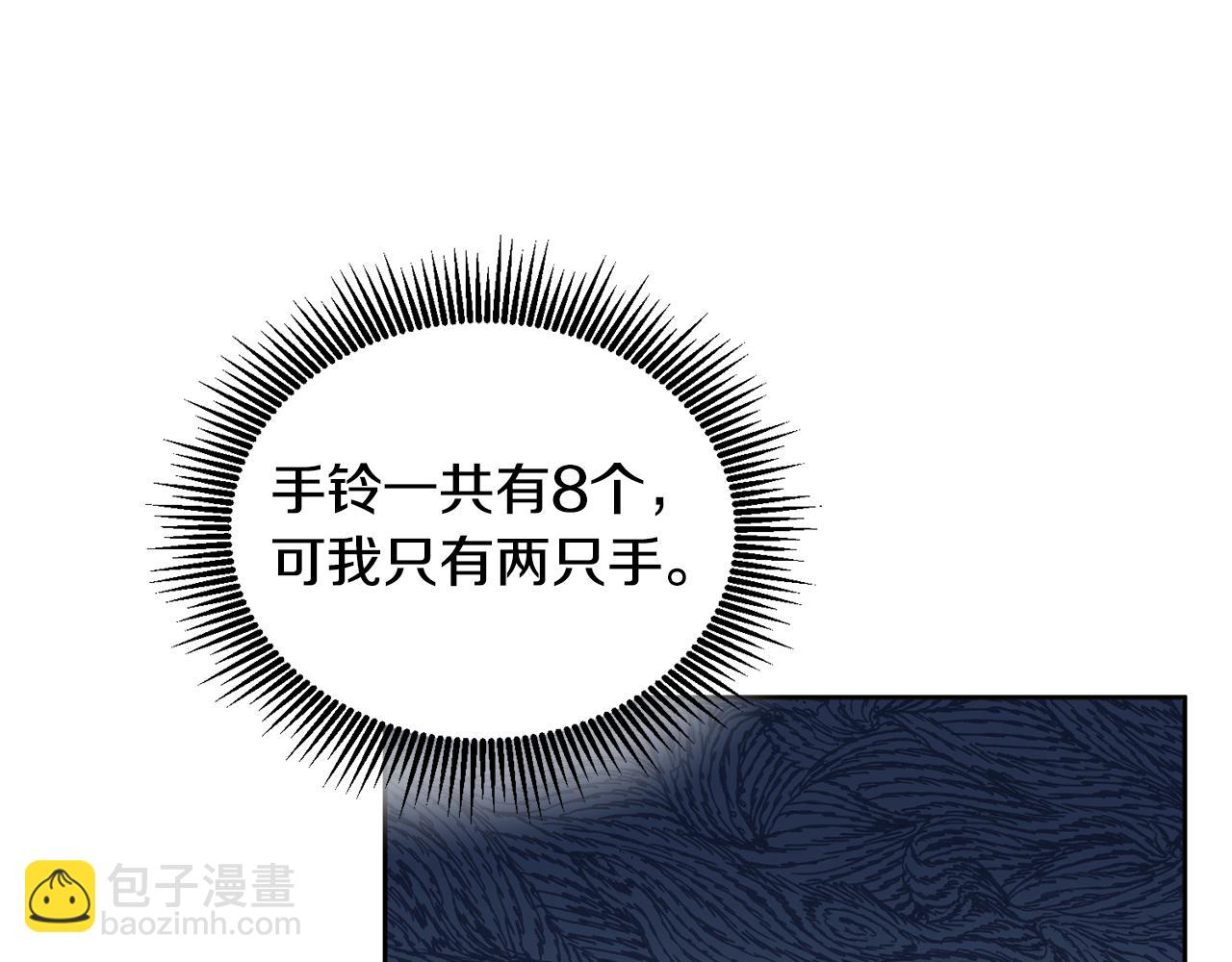 《鬼马千金驯服主角》第70话 一起演出 第23页