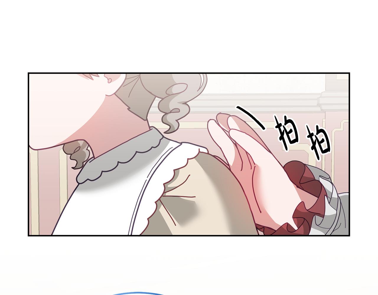 《鬼马千金驯服主角》第70话 一起演出 第38页