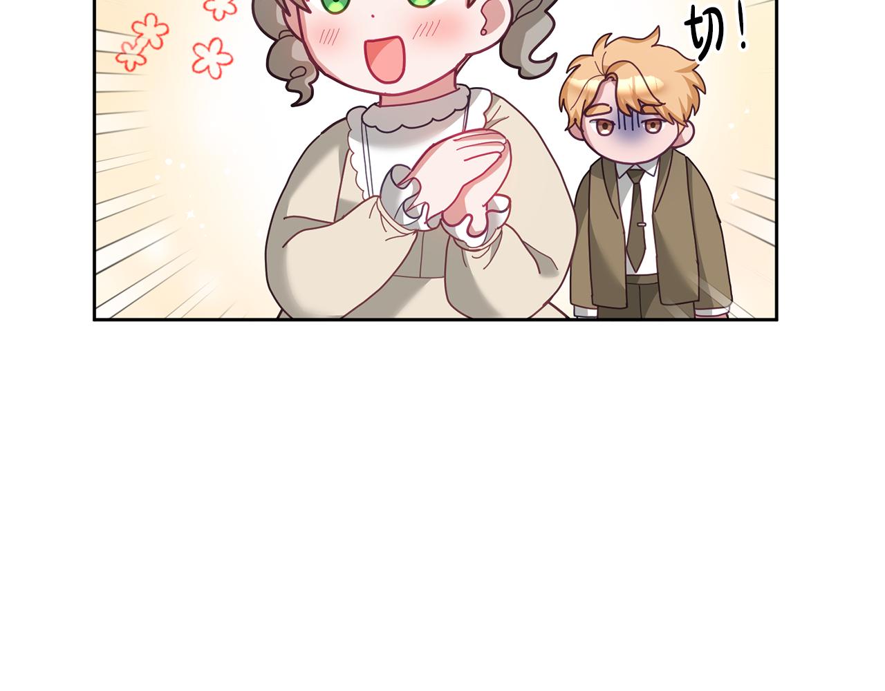 《鬼马千金驯服主角》第70话 一起演出 第42页
