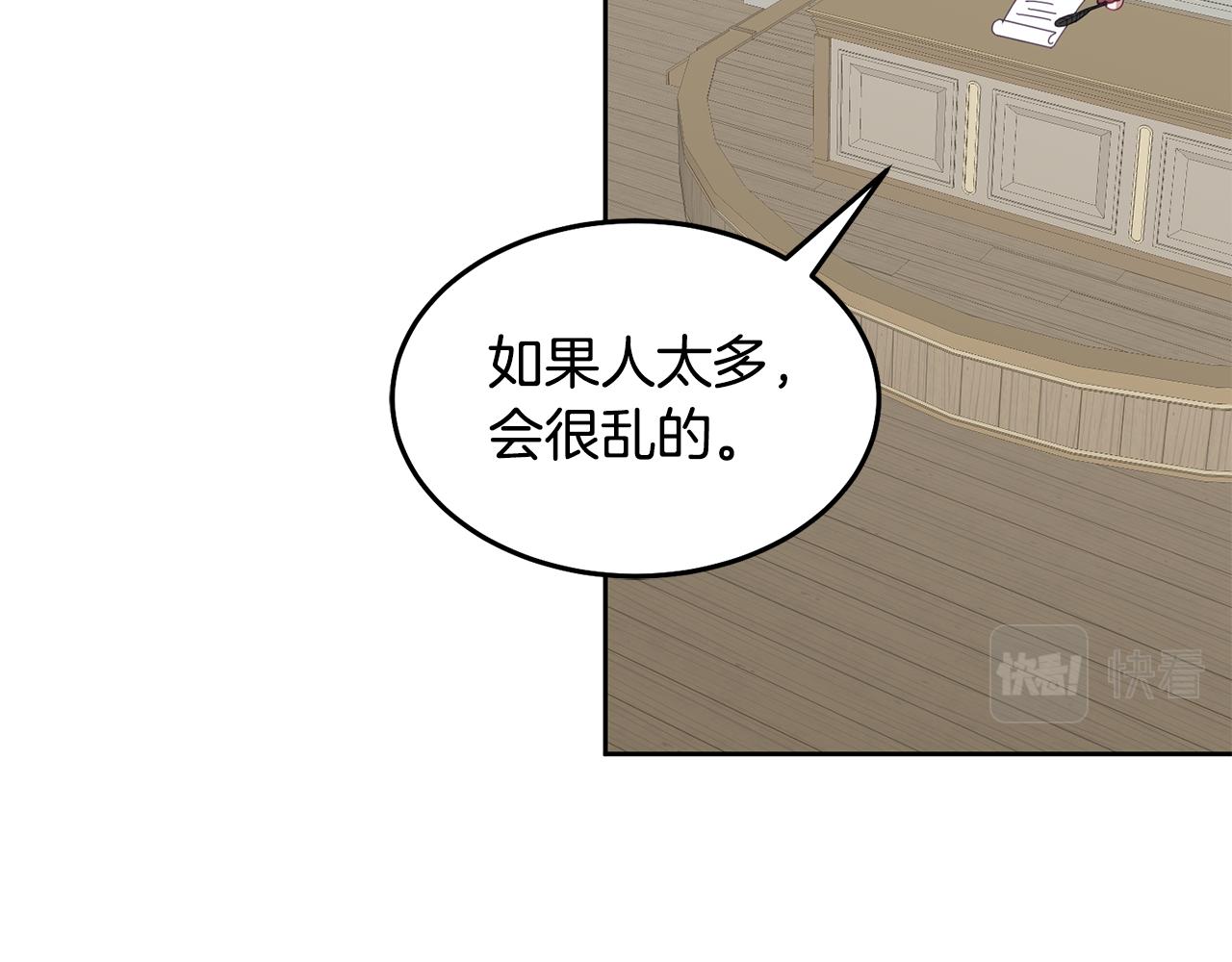 《鬼马千金驯服主角》第70话 一起演出 第49页