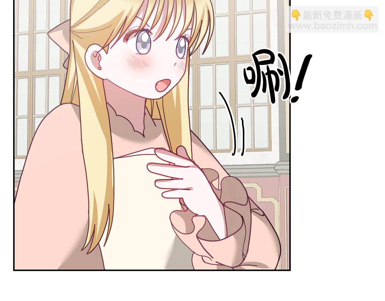 《鬼马千金驯服主角》第70话 一起演出 第8页
