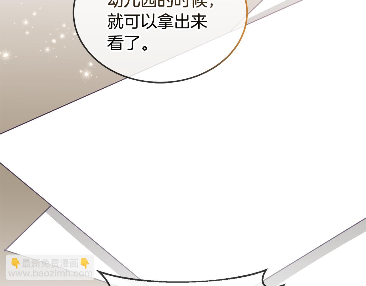 《鬼马千金驯服主角》第74话 写信接力 第20页