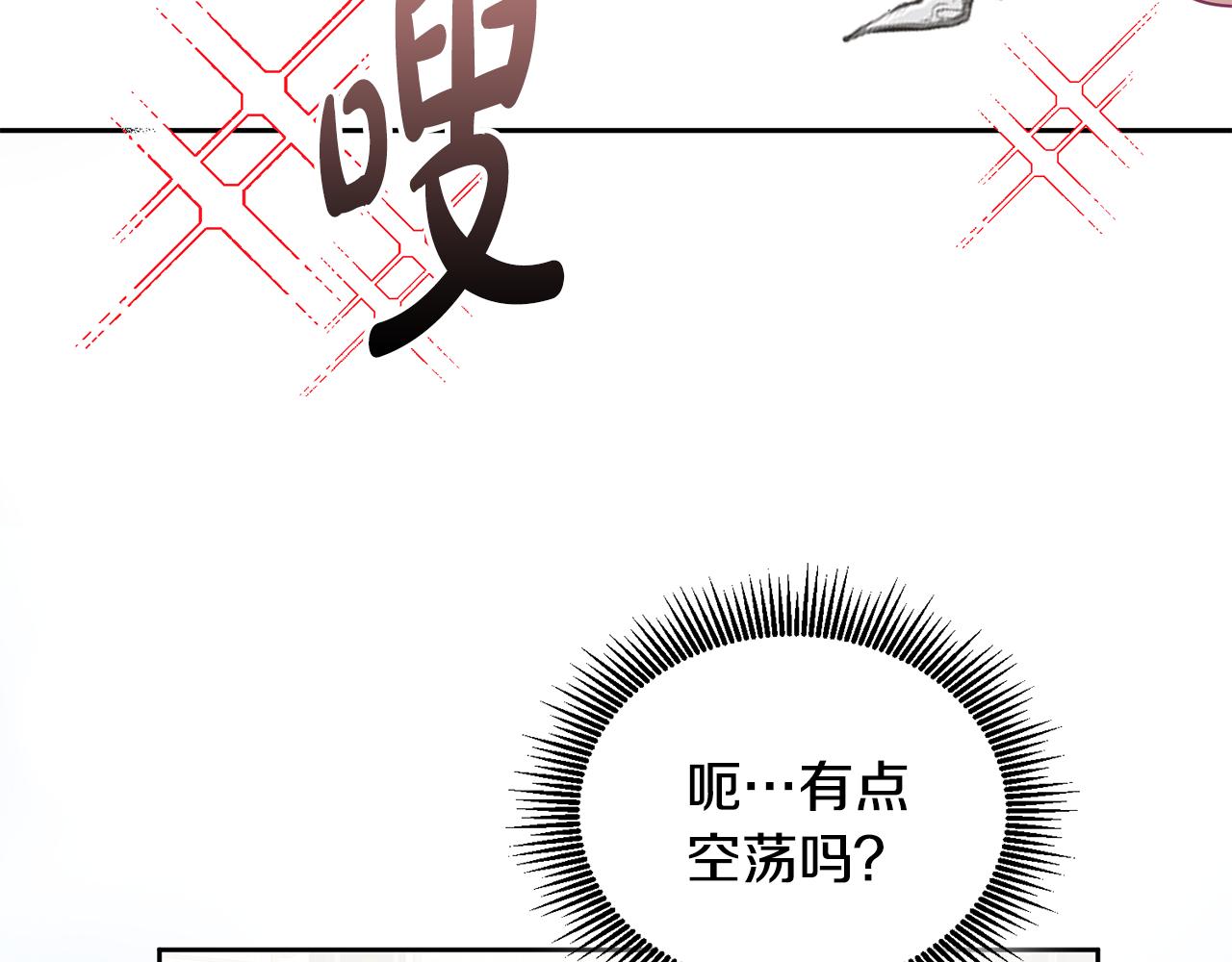 《鬼马千金驯服主角》第74话 写信接力 第34页
