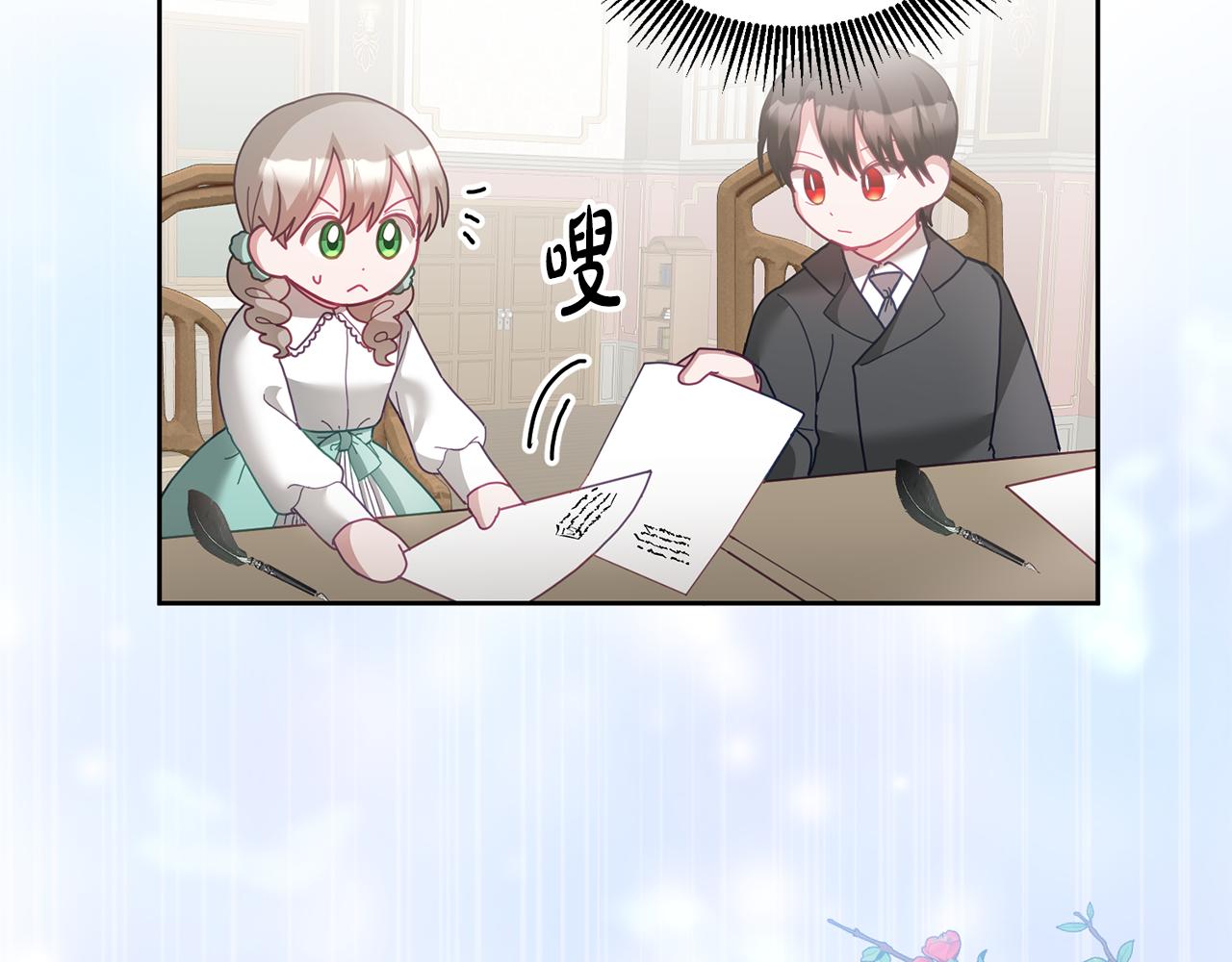 《鬼马千金驯服主角》第74话 写信接力 第35页