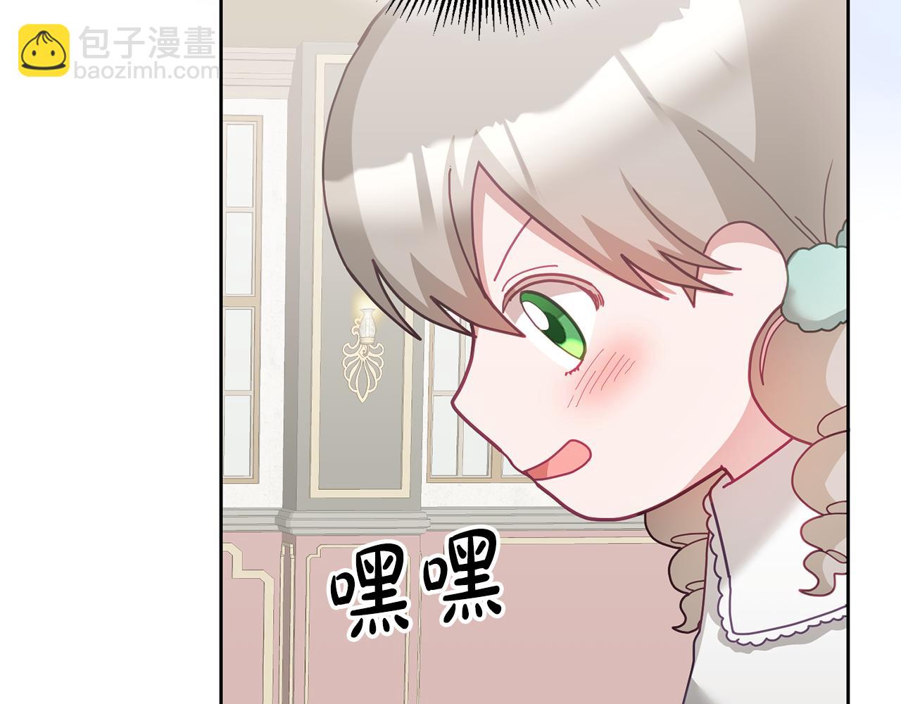 《鬼马千金驯服主角》第74话 写信接力 第38页