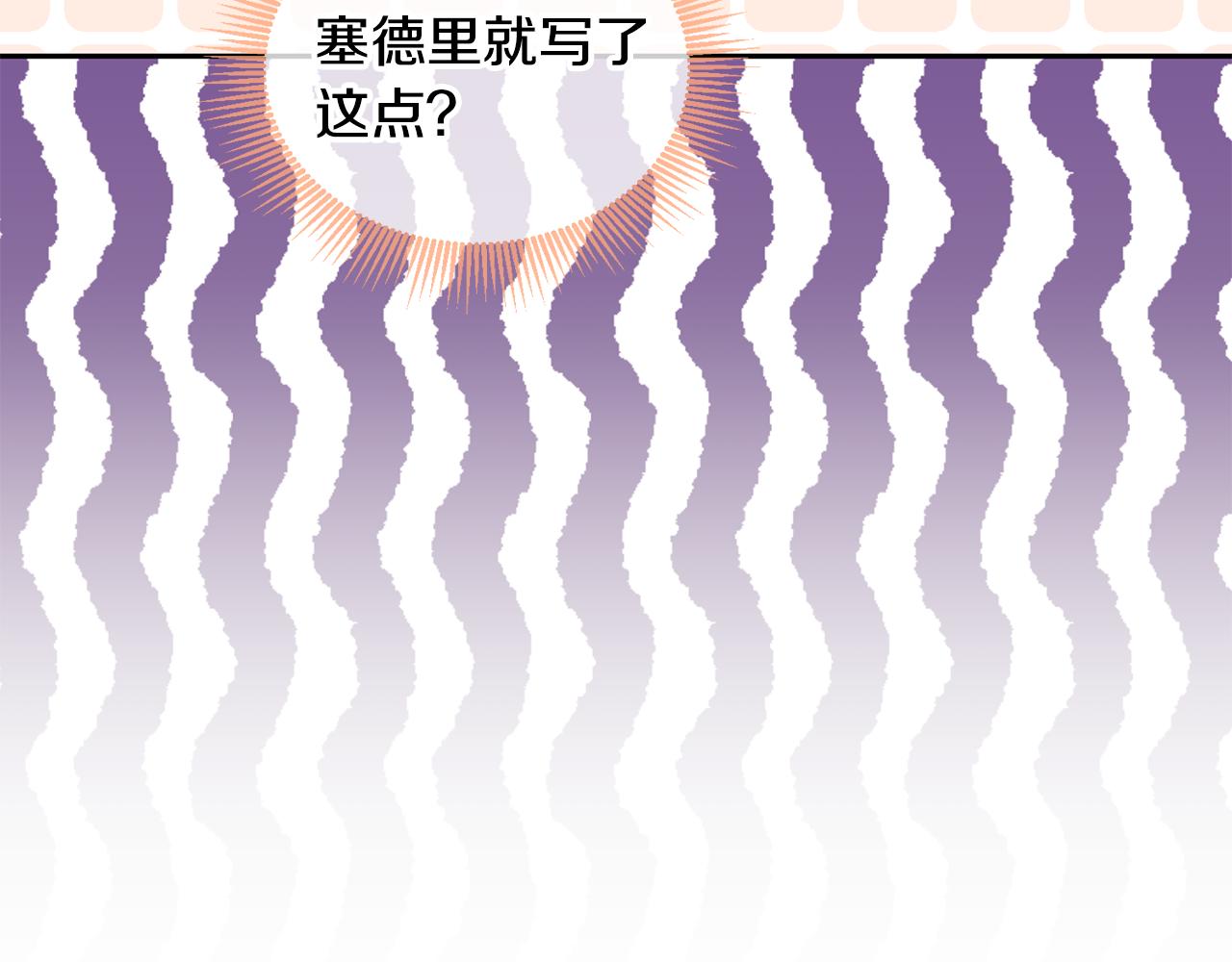《鬼马千金驯服主角》第74话 写信接力 第45页