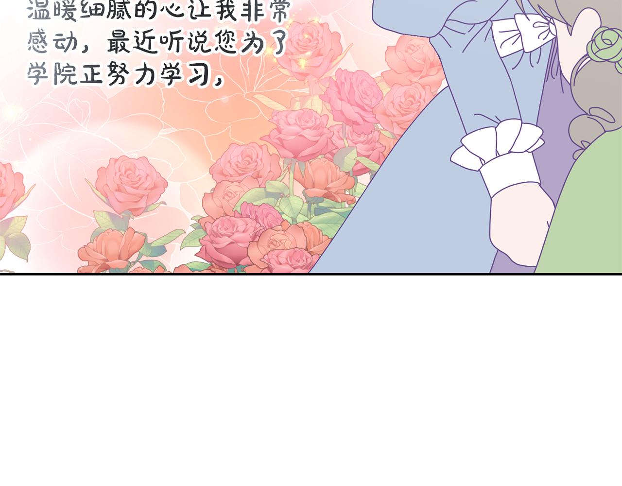 《鬼马千金驯服主角》第74话 写信接力 第49页