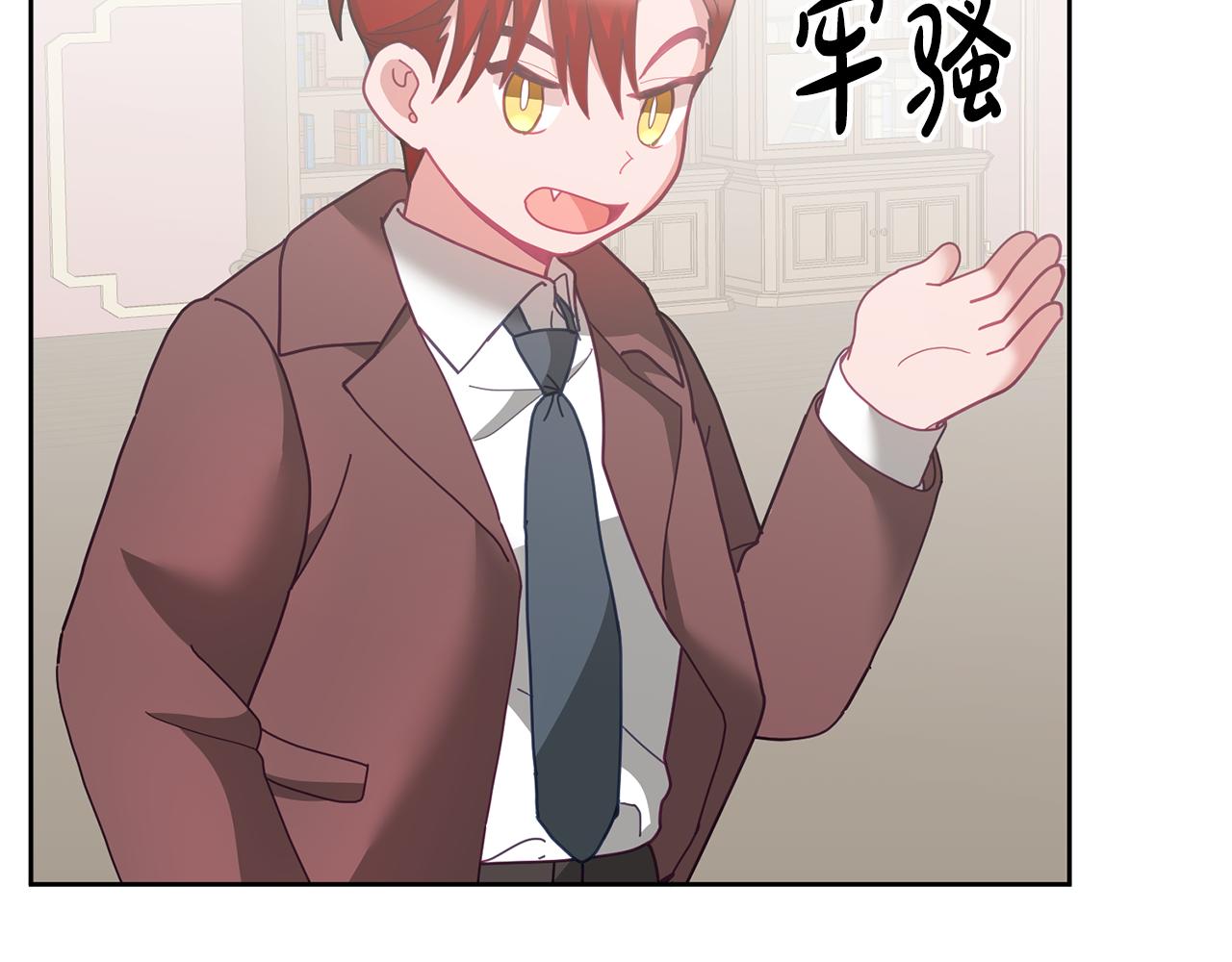 《鬼马千金驯服主角》第74话 写信接力 第8页